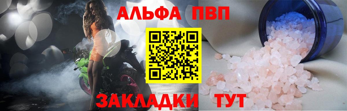 А ПВП мука Сертолово