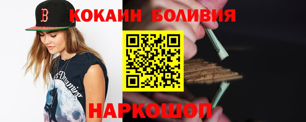 Кокаин FishScale  Вход с VPN  Сертолово  КОКАИН  Cocaine Боливия 