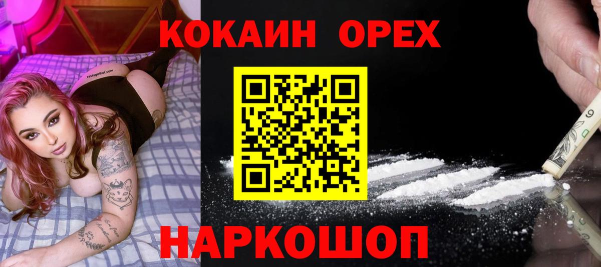 COCAIN Боливия Сертолово