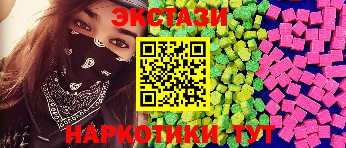 что такое   Экстази mix  Вход с VPN  Экстази  ЭКСТАЗИ таблы  Сертолово 