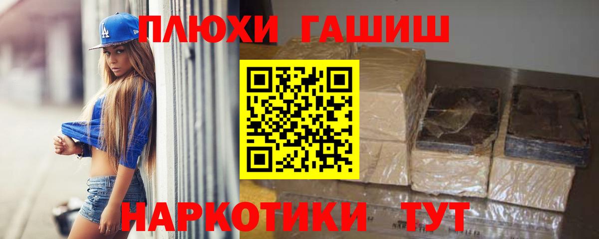 ГАШИШ хэш  Вход с VPN  ГАШ  ГАШИШ гарик  Сертолово 