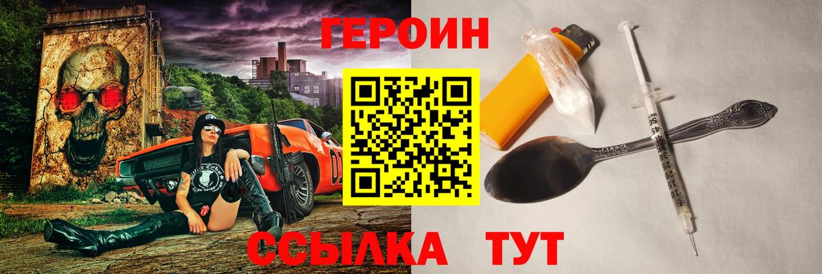 Героин  Героин Heroin  Вход с VPN  Сертолово 
