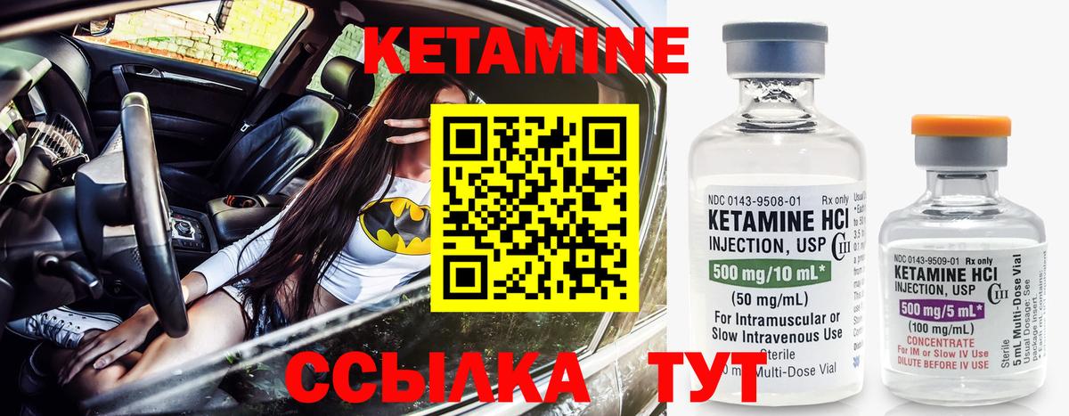 КЕТАМИН VHQ  Вход с VPN  Сертолово  Кетамин VHQ 
