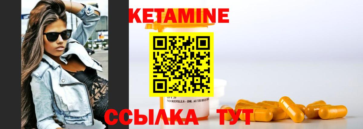 Кетамин VHQ Сертолово