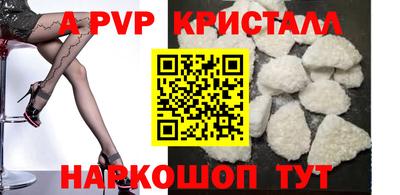 a pvp Новокубанск