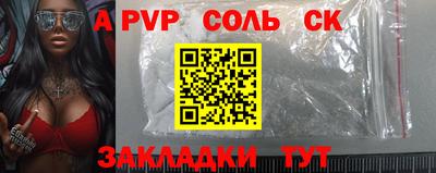 a pvp Новокубанск