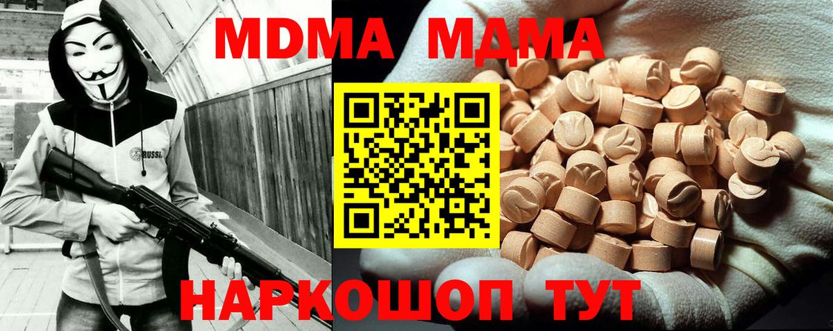 MDMA crystal  Вход с VPN  MDMA молли  Сертолово 