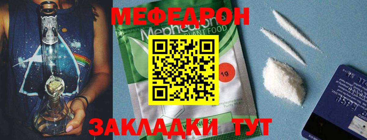 Меф mephedrone  Меф  Сертолово  МЯУ-МЯУ  Мефедрон мяу мяу  Вход с VPN 