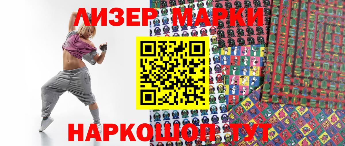 Марки N-bome 1500мкг  Вход с VPN  Сертолово 