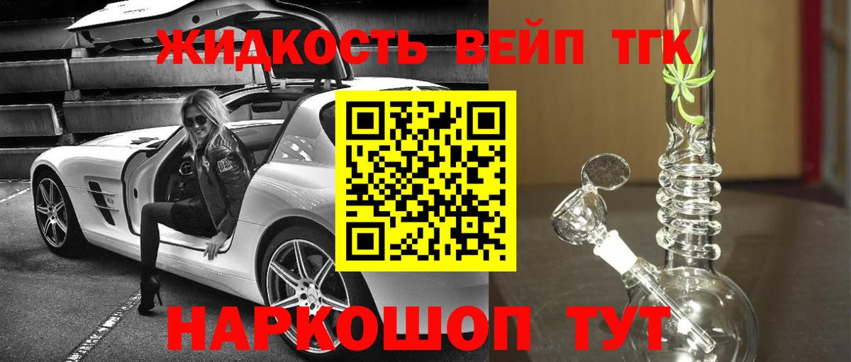 ТГК жижа Сертолово