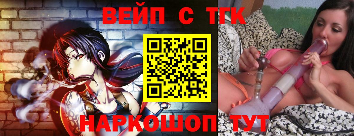 Дистиллят ТГК THC oil  Дистиллят ТГК вейп с тгк  Вход с VPN  Сертолово 