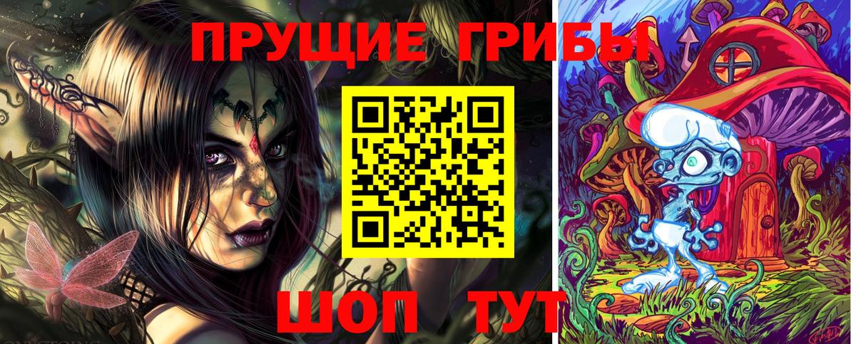 Сертолово  Галлюциногенные грибы Magic Shrooms  Галлюциногенные грибы Cubensis  Вход с VPN 